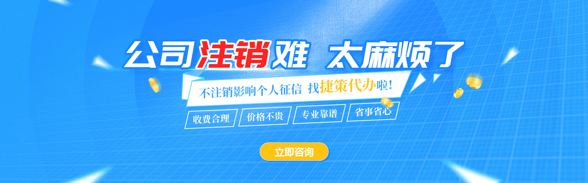 公司注銷(xiāo)