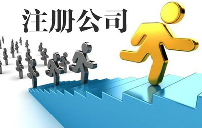 準(zhǔn)備在成都開公司,公司的注冊(cè)地址怎么選合適？