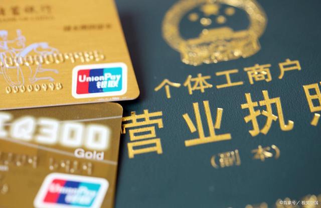 成都個體工商戶注冊需要哪些資料，費用是多少，怎么辦？